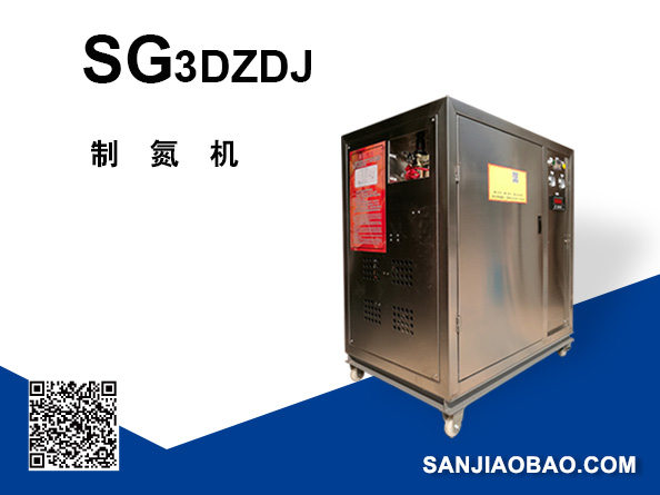 SG3DZDJ制氮机