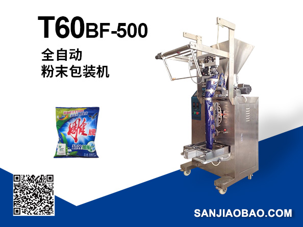 T60BF-500 全自动颗粒包装机|大剂量包装机